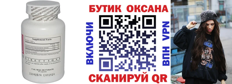 БУТИРАТ GHB  Купить закладки  Вытегра 