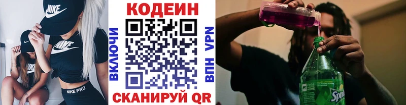 Codein Purple Drank  Купить закладки  Вытегра 