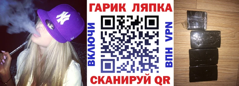 ГАШ ice o lator  Купить закладки  Вытегра 