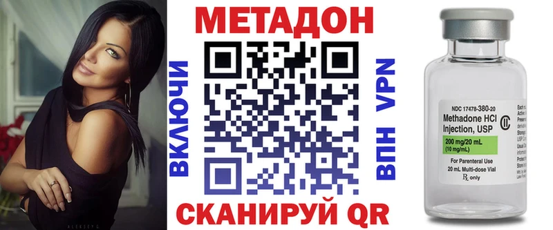 Купить закладки  Вытегра  МЕТАДОН VHQ 